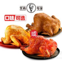 再降价：美团 肯德基宅急送正式 全鸡特惠1只兑换券原价39.8元，现价22.9元
