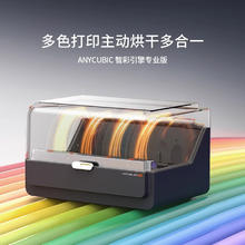 纵维立方 Anycubic Kobra 3 Combo 3D打印机支持多色（含Ace Pro）券后1359.15元