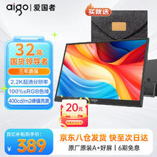 限移动端、京东百亿补贴：爱国者 便携显示器 14英寸/100%色域/隐藏支架款259.55元