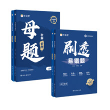 作业帮 高中数学/物理必考母题3元（需领券）