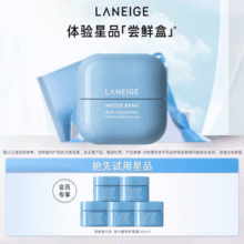 密集修护舒干红！LANEIGE 兰芝 新水酷透明质酸嘭润修护啫喱霜/面霜 10ml*5支￥29.90 0.9折 比上一次爆料上涨 ￥1.49