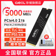 金邦 GeIL P4A 1T M.2固态硬盘4.0 PCI-e NVME 协议接口SSD328元