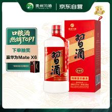 习酒 圆习酒 XIJIU 酱香型白酒53度 500ml 单瓶装88元