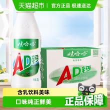 娃哈哈 AD钙奶28.02元