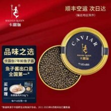 米其林三星餐厅供应商，卡露伽 7年鲟鱼子酱 6g*2罐 赠热熏鱼肉片50g53.02元顺丰包邮