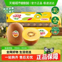 佳沛 新西兰金奇异果6粒-原箱装鲜果25.81元