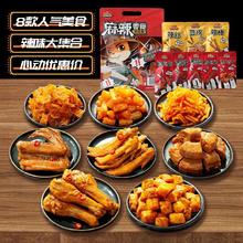 三只松鼠 麻辣大礼包 500g8.18元