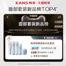 韩束补水保湿礼盒装精华套装94元