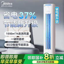 美的 空调大3匹新一级能效省电冷暖两用变频立式柜机3332元