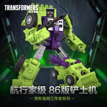 孩之宝 Hasbro 变形金刚86大电影 工作室系列 航行家级 G0562 铲土机256.21元