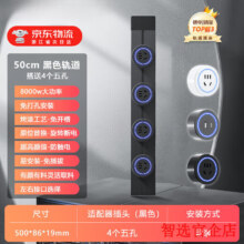 小米有品轨道插座 明装式电力导轨 50cm 五孔带灯*4149.0元（合149元/件）