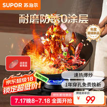 苏泊尔 炒锅精铁炒菜锅无涂层蜂窝铁锅轻量燃气灶电磁炉锅通用30cm带盖39.07元