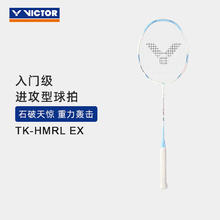 VICTOR 小铁锤TK-HMRL 5U （多款可选）券后157元