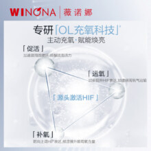 薇诺娜奕采精华眼霜改善眼部暗沉19.95元（需领券，合6.65元/件）
