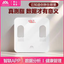 香山 体重秤家用精准体脂秤减肥专用智能精准称体重的电子秤人体秤小型券后16.9元包邮