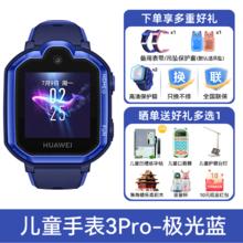 华为 HUAWEI 4 Pro 4G儿童智能手表 52mm 塑胶表壳（GPS、北斗）372.3元
