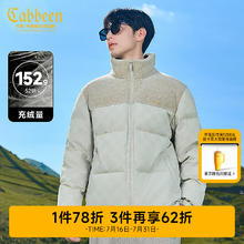 卡宾 男装 90鸭绒羽绒服2024秋冬棋盘格宽松外套保暖舒适H 卡其色35 50券后184.11元