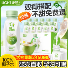 轻上 白桦树汁 245ml*10瓶24.9元（需领券）