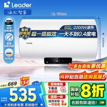 Leader LEC6001H-NQ3 储水式电热水器 60 2200W495.2元