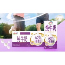 再降价：伊利 A2β酪蛋白纯牛奶200ml*24盒29.9元（返40元超市卡）