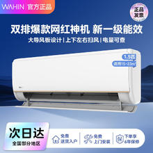 华凌 KFR-35GW/N8HE1Pro 新一级能效 壁挂式空调 1.5匹1458元