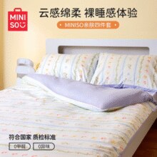 MINISO 名创优品 2025新款云感绵柔床品四件套 1.2~1.5米 2色￥45.00 2.5折