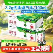 蒙牛 营养纯牛奶250m*21包*2箱券后67.23元