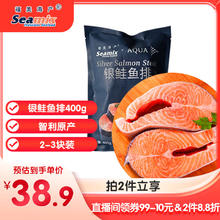 禧美海产 冷冻三文鱼排400g（银鲑鱼排）原切段 2-3块装27.29元