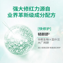 润百颜玻尿酸屏障修护白纱布2.0次抛精华20支维稳舒缓修护华熙生物 【便携袋装】屏障2.0次抛5支*4袋149元 (券后省30)