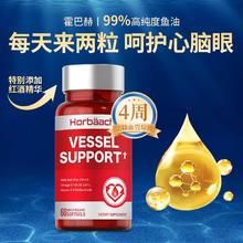 美国进口！Horbäach 霍巴赫 红酒鱼油软胶囊60粒￥49