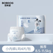 88VIP会员：巴布豆 太空裤呼吸款 XL4片1.8元