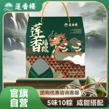 莲香楼粽子礼盒嘉兴粽子咸鸭蛋茶杯端午节送礼团购19.9元 (券后省66)