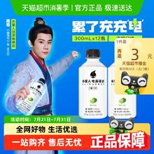外星人饮料 外星人电解质水0糖0卡含维生素饮料运动健身 300ml荔枝海盐12瓶22.33元
