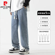 pierre cardin 皮尔·卡丹 男士薄款弹力直筒牛仔裤券后59.9元