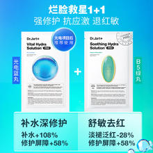 Dr.Jart+ 蒂佳婷 Dr.Jart）光电蓝绿面膜25片(蓝15(加赠2片)+绿10) 补水保湿男女面膜 效期至26年3月116.43元