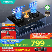 华帝 JZT-i10071B 燃气灶 天然气791.2元