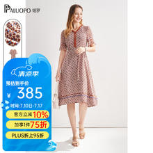 帕罗 PALUOPO 春夏真丝连衣裙100%桑蚕丝女士v领小碎花植物印花五分袖收腰长券后385元