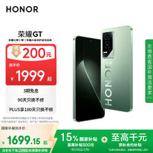 荣耀 HONOR GT 5G手机 12GB+256GB 极光绿券后1563.16元
