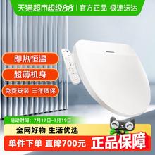 松下 Panasonic 除菌即热智能马桶盖 国民家居智能坐便盖 棋之盖PQTK10738.69元