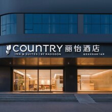 广州，长沙，武汉等热门城市可用！美团 麗枫 【鄂湘琼粤青春行298元通兑】锦江爆款团购-多店1晚（维也纳酒店,凯里亚德，喆啡等品牌）32城147家门店可用原价398元  现价298元