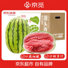 京觅 宁夏硒砂瓜 石头瓜 10-13斤 沙甜多汁券后24.78元