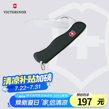 VICTORINOX 维氏 哨兵 0.8413.MW3 瑞士军刀 （4功能）109.67元