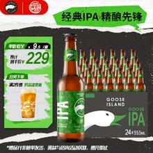 GOOSE ISLAND 鹅岛 IPA 精酿啤酒 355ml*24瓶151.1元