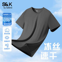 班尼路 S&K系列男士短袖t恤 夏季纯色基础款宽松大码圆领短袖 -灰#纯色23.3元