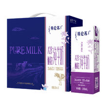 特仑苏 A2β-酪蛋白纯牛奶全脂灭菌乳利乐苗条装200ml×12包26.35元