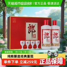 郎酒 普郎礼盒 53%vol 500ml*2瓶 酱香型白酒266.69元