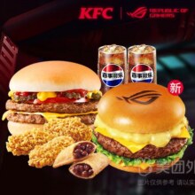 美团外卖 肯德基 汁汁牛堡全家桶兑换券·1张 多店可用原价101元 现价69.9元
