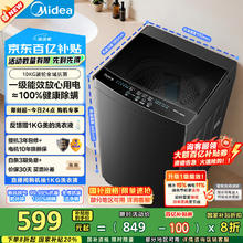 美的 波轮洗衣机全自动家用 MB10V37T 10公斤 一级能效 除螨 全域抗菌 家电20%券后590.38元