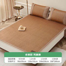 老席匠 凉席 藤席 1.5米床 150*198cm186.93元