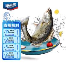 海名威 鲜蒸海鲈鱼 450g17.97元